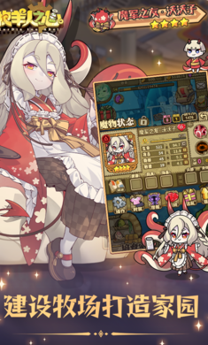 牧羊人之心无限氪金最新版 牧羊人之心无限氪金最新版