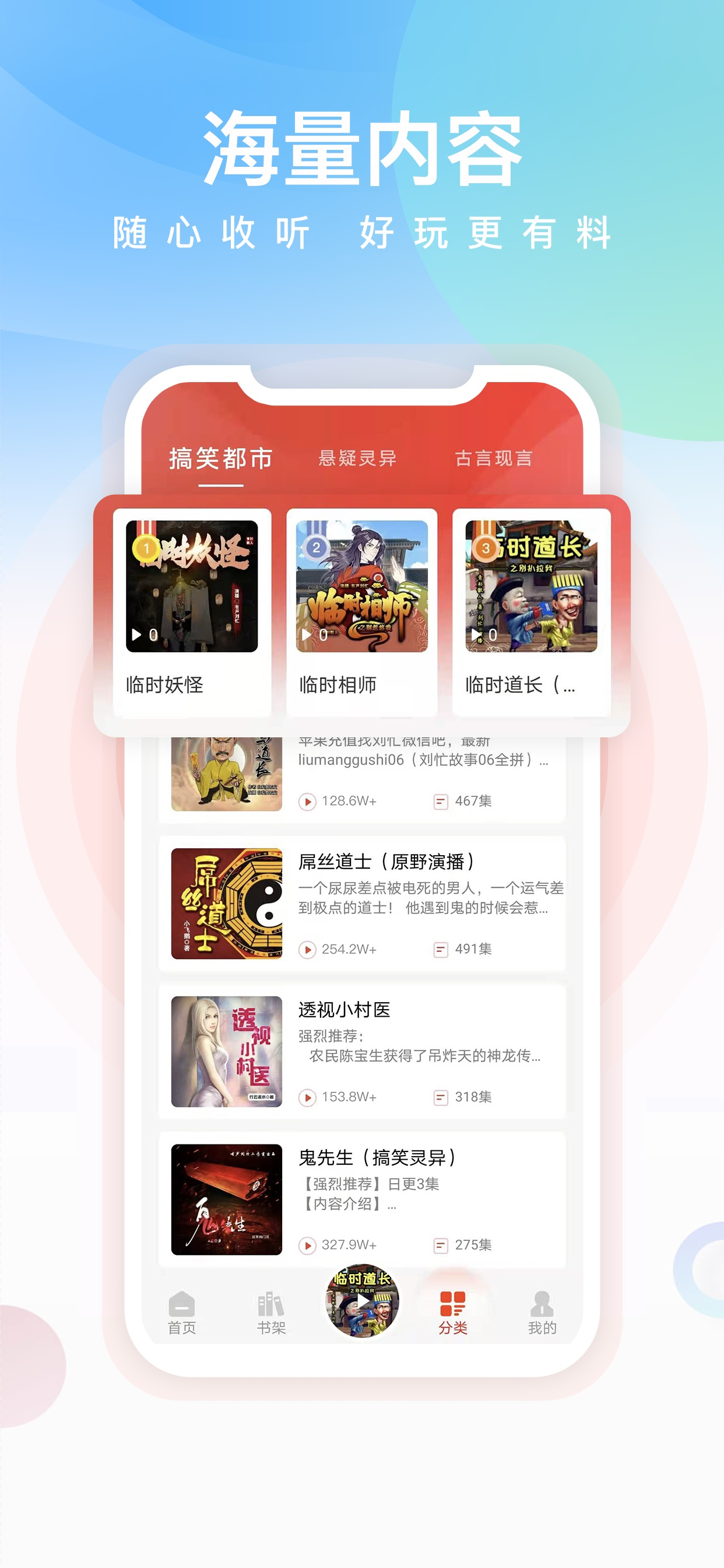 忙豆听书免费版-图1