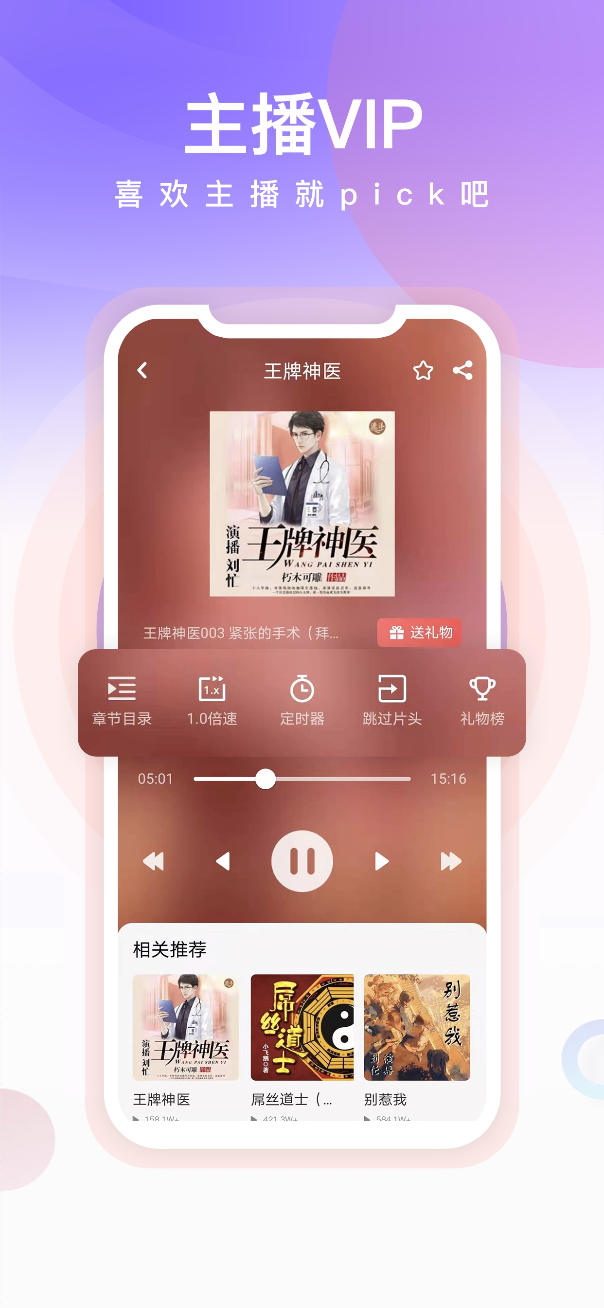 忙豆听书免费版-图3