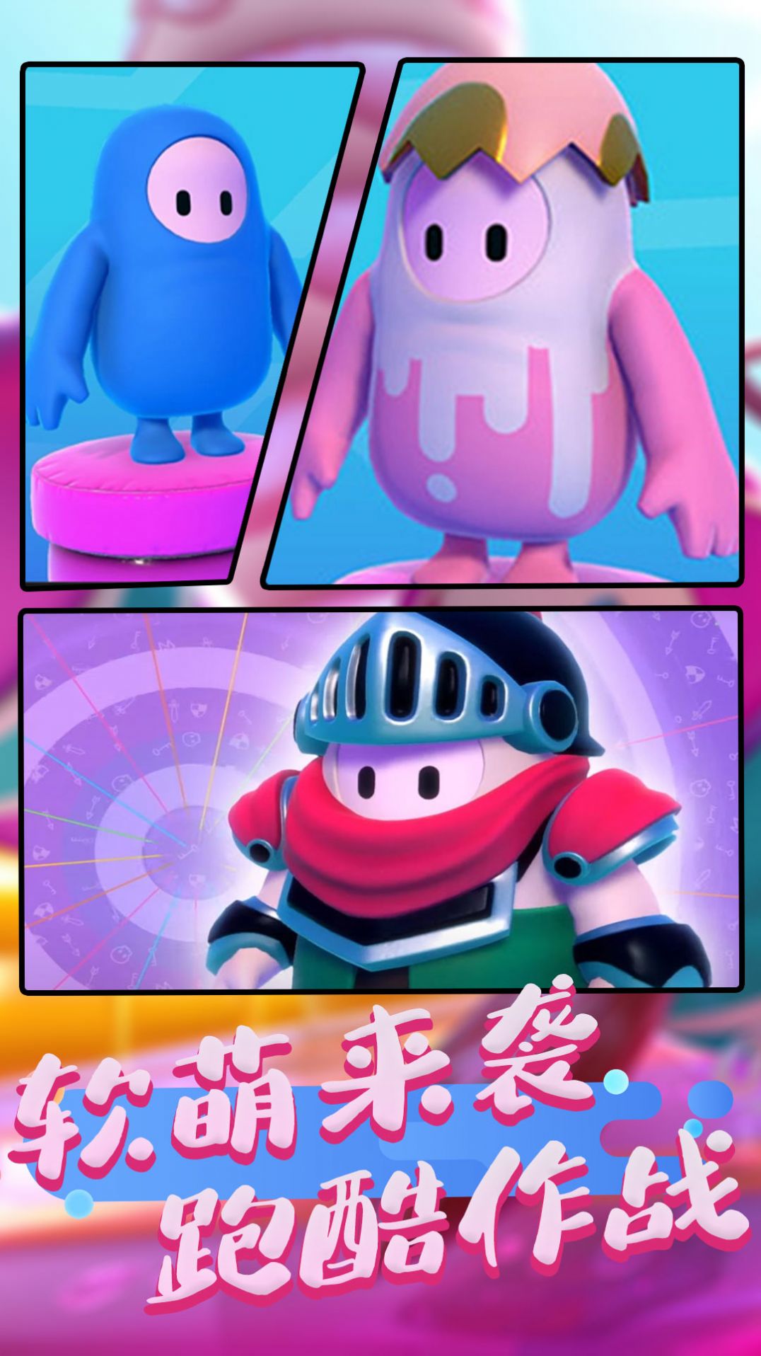 糖果争霸冒险闯关 糖果争霸冒险闯关