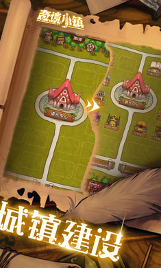 奇境小镇免广告版 奇境小镇免广告版