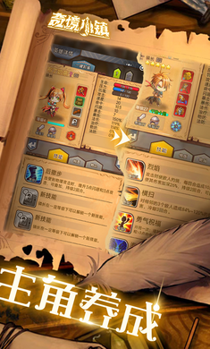 奇境小镇免广告版 奇境小镇免广告版