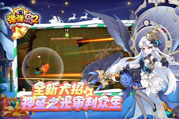 弹弹岛2无限钻石版2024 弹弹岛2无限钻石版2024