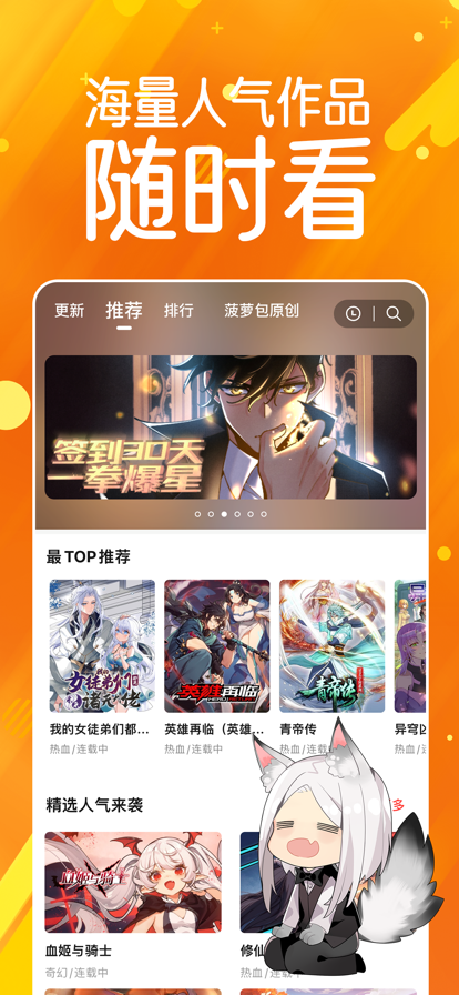 菠萝包漫画纯.png 菠萝包漫画纯.png