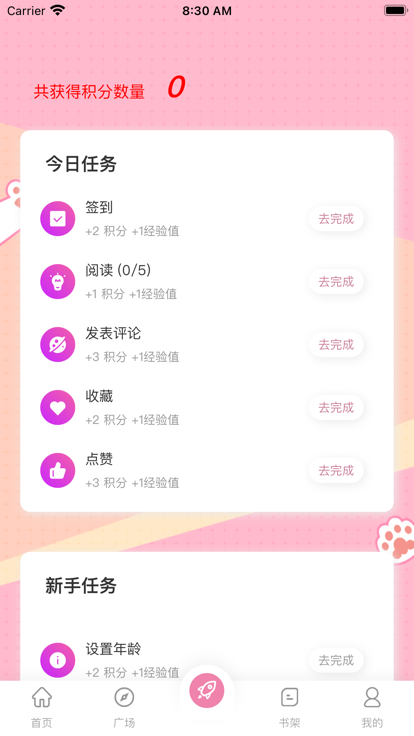 糖果漫画极速版-图1