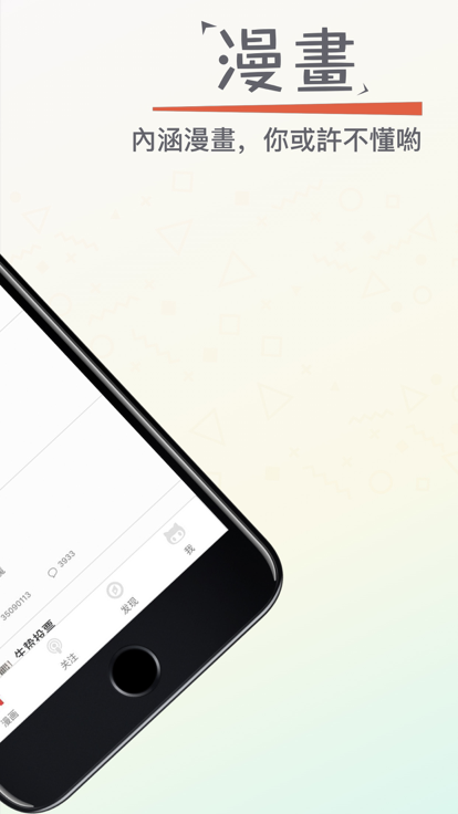 漫画砖家免费版-图1