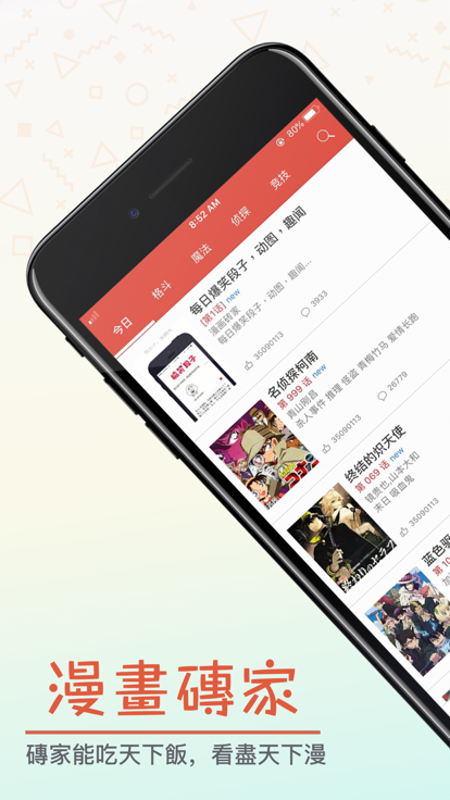 漫画砖家免费版-图3