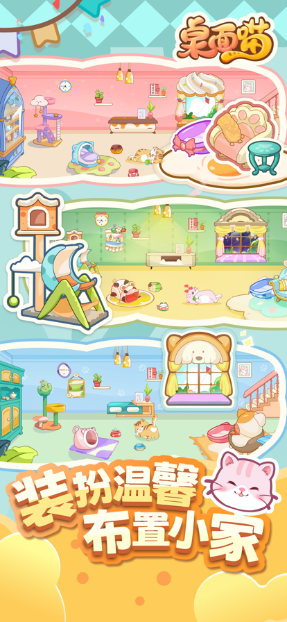 桌面喵.png 桌面喵.png