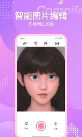 漫画相机免费版-图1