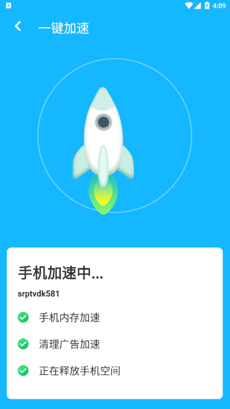 清理大管家.png 清理大管家.png