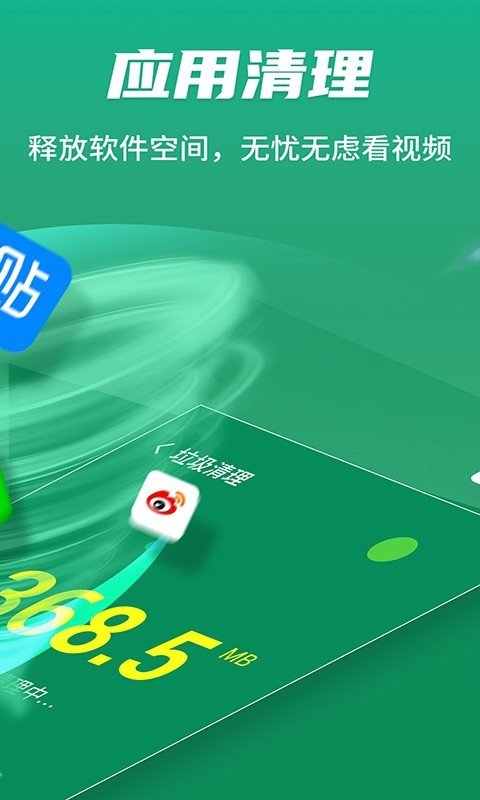 1阿拉丁极速清理神器.jpg 1阿拉丁极速清理神器.jpg