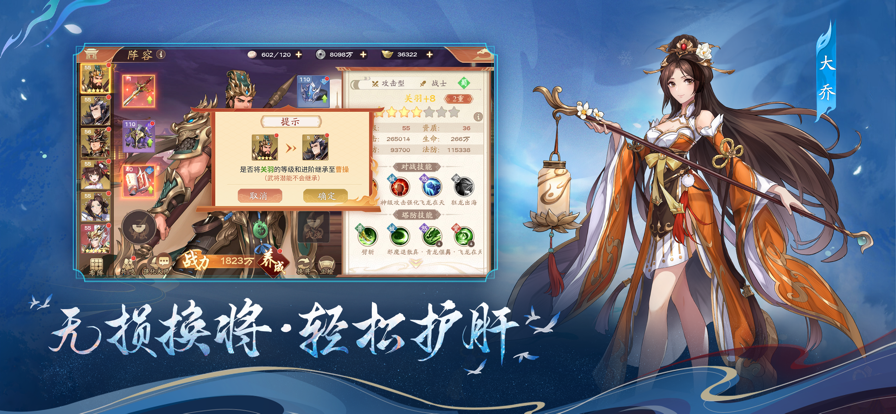 塔防召唤师内置菜单最新版-图1