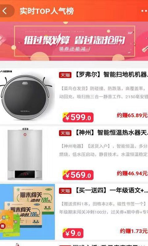 天天优购-图2