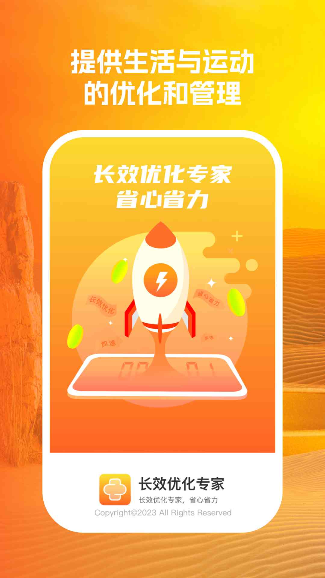 长效优化专家.jpg 长效优化专家.jpg