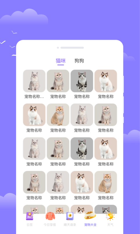 四方通天气.png 四方通天气.png