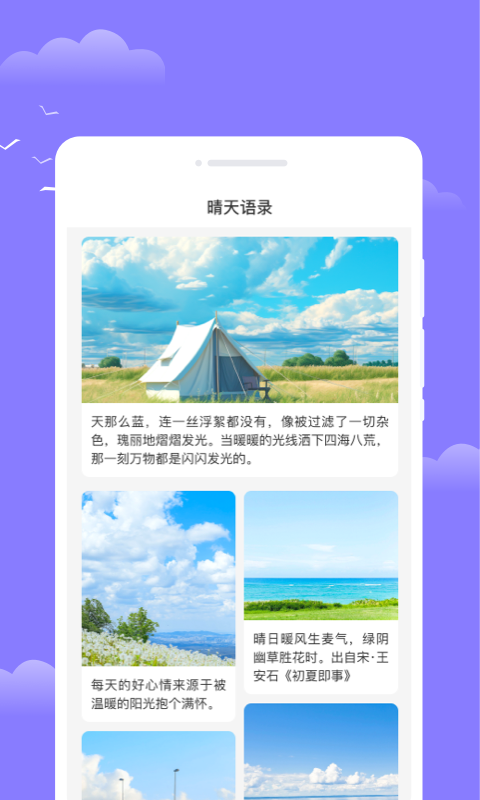 四方通天气png 四方通天气png