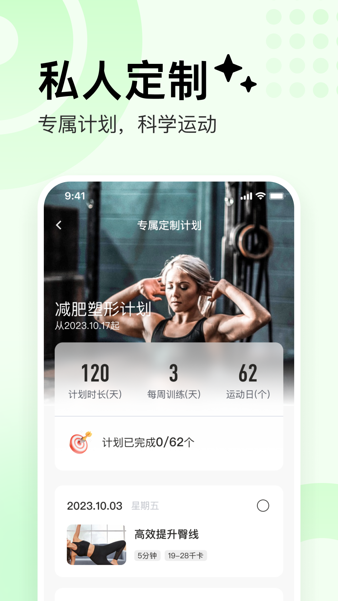 抖运动软件.png 抖运动软件.png