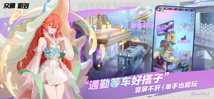 众神派对内置菜单 众神派对内置菜单