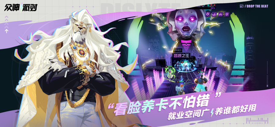 众神派对内置菜单 众神派对内置菜单