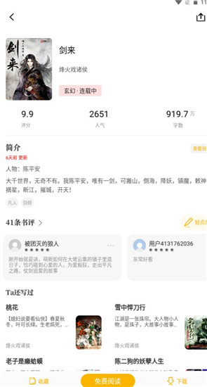 西风小说免费版-图3