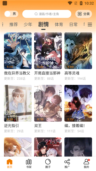 漫画客免广告版.png