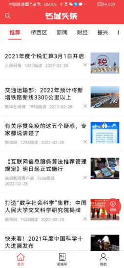 名城头条-图2