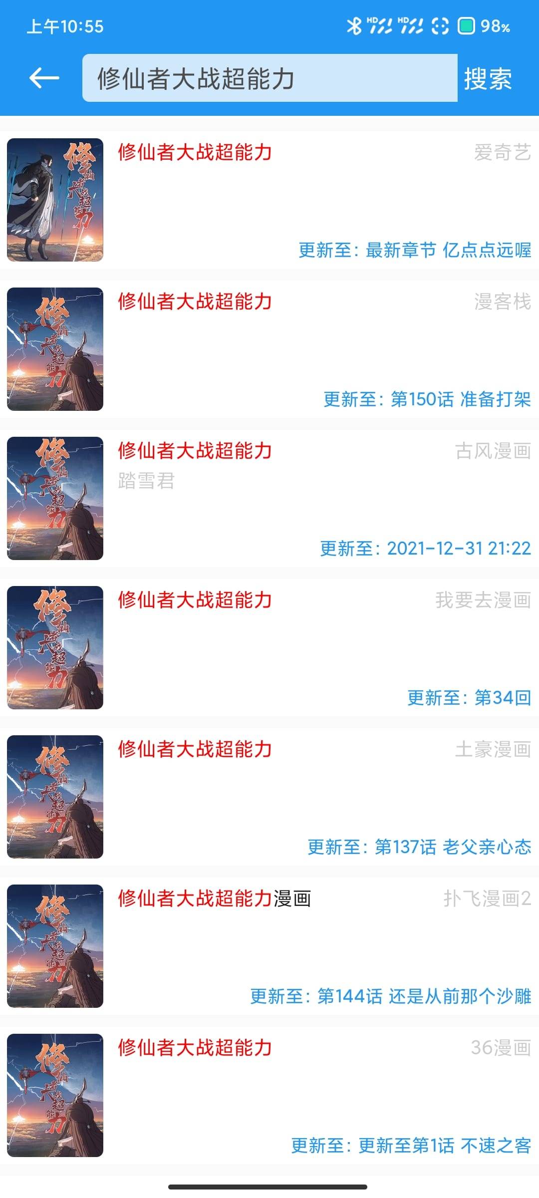 M漫漫画免费版-图2