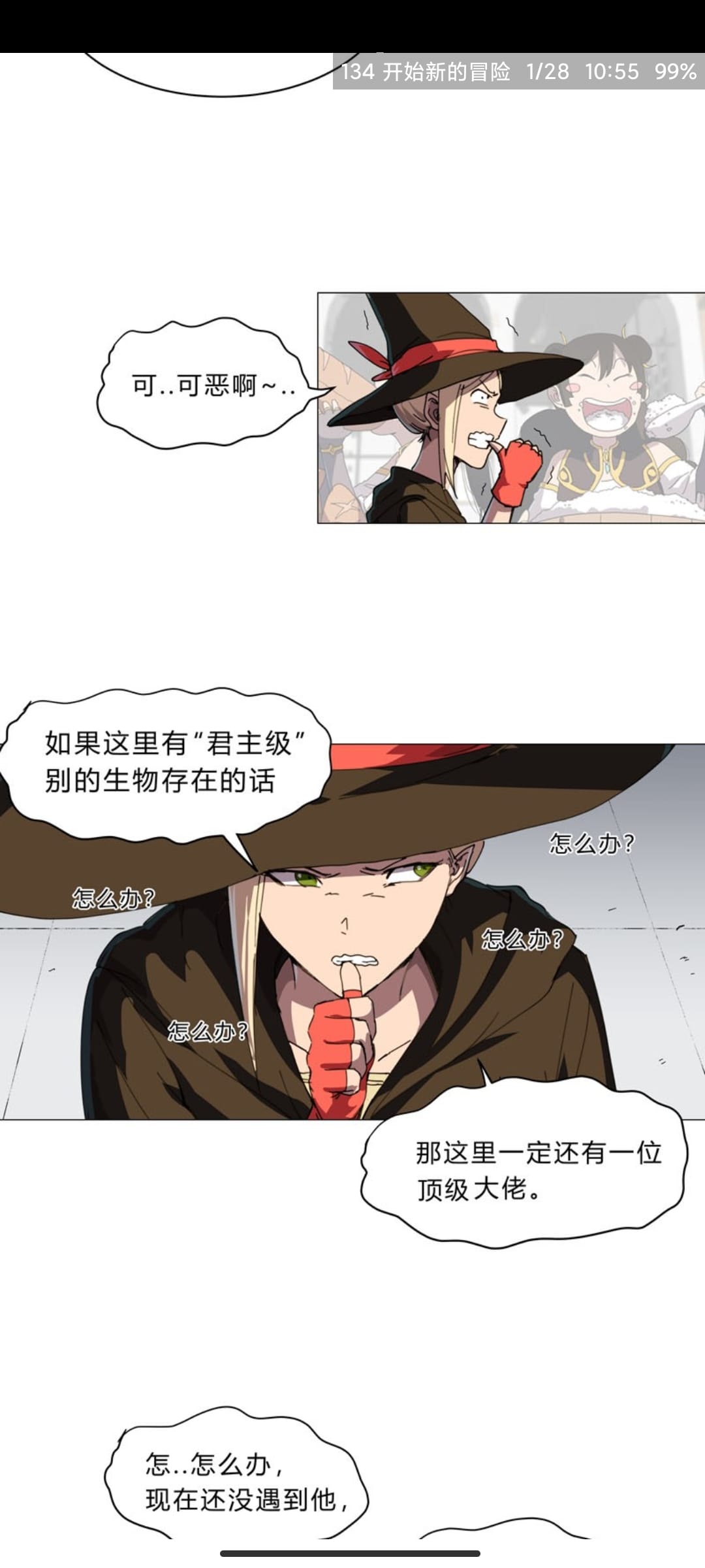 M漫漫画免费版.jpg