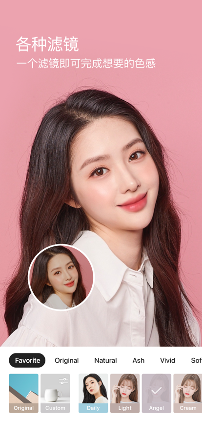 B612咔叽专业版-图3