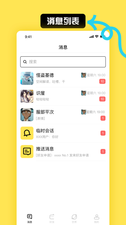 小C界-图2