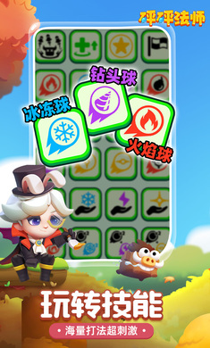 砰砰法师无限内购最新版 砰砰法师无限内购最新版