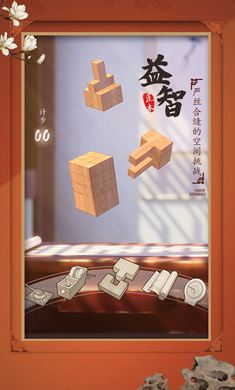 匠木全章节解锁完整版-图1