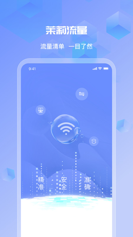 茉莉流量.jpg 茉莉流量.jpg