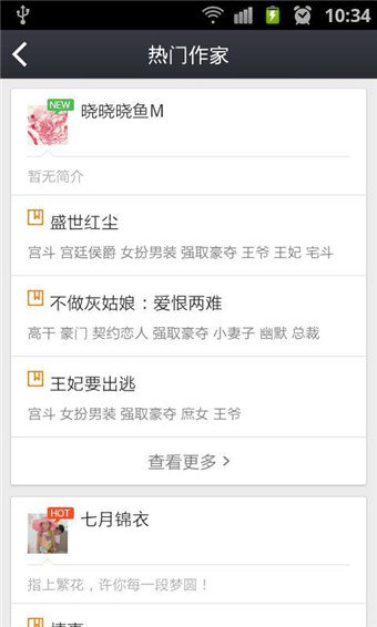 网兜免费小说-图1