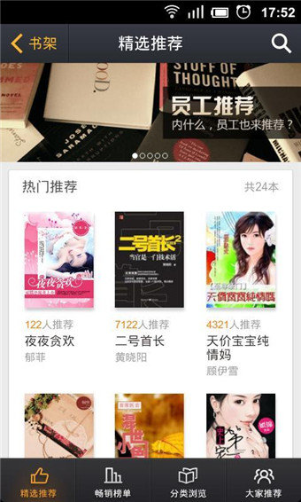 网兜免费小说-图2