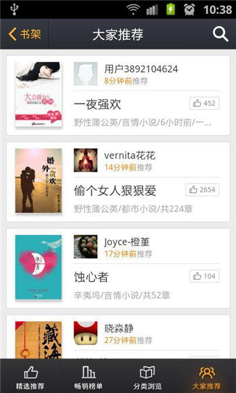 网兜免费小说-图3