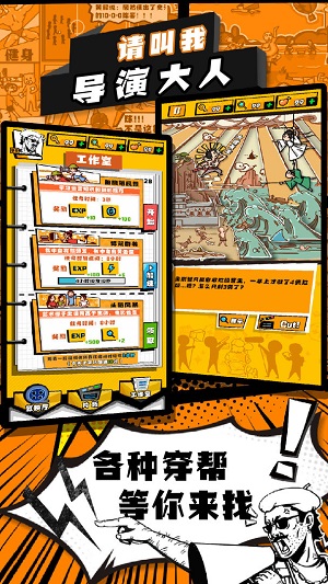 请叫我导演大人