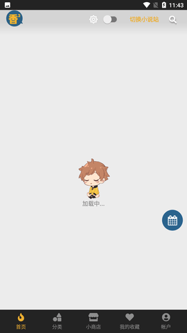 香香漫画纯净版-图2