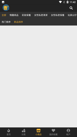 香香漫画纯净版-图1