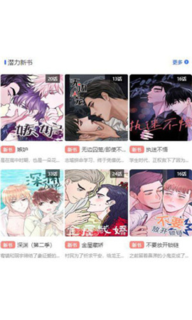 团团漫画永久会员版-图1