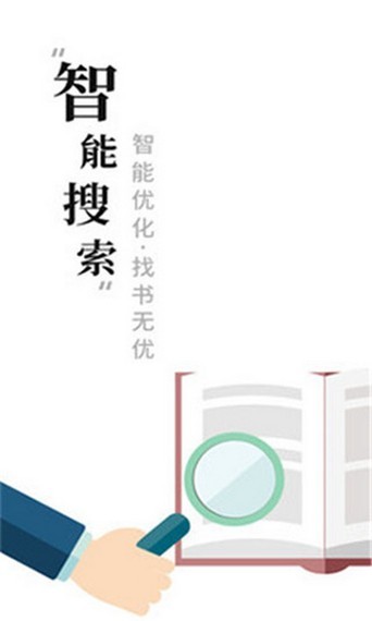 求书阁免费版.jpg