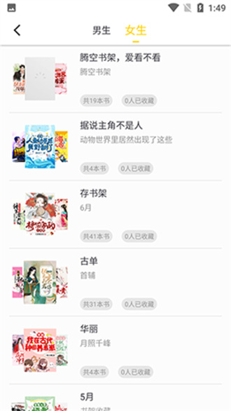 夜猫阅读免费版-图2