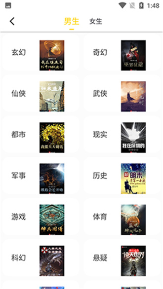 夜猫阅读免费版-图1