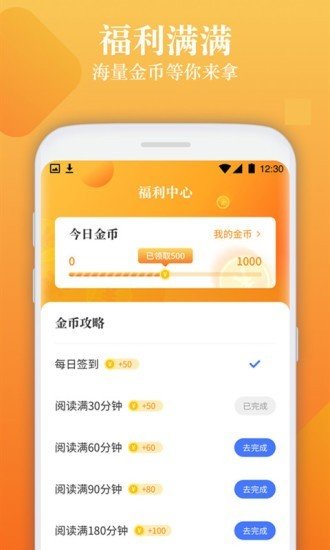 闲读免费小说-图1