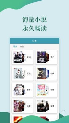 迅阅免费小说-图3