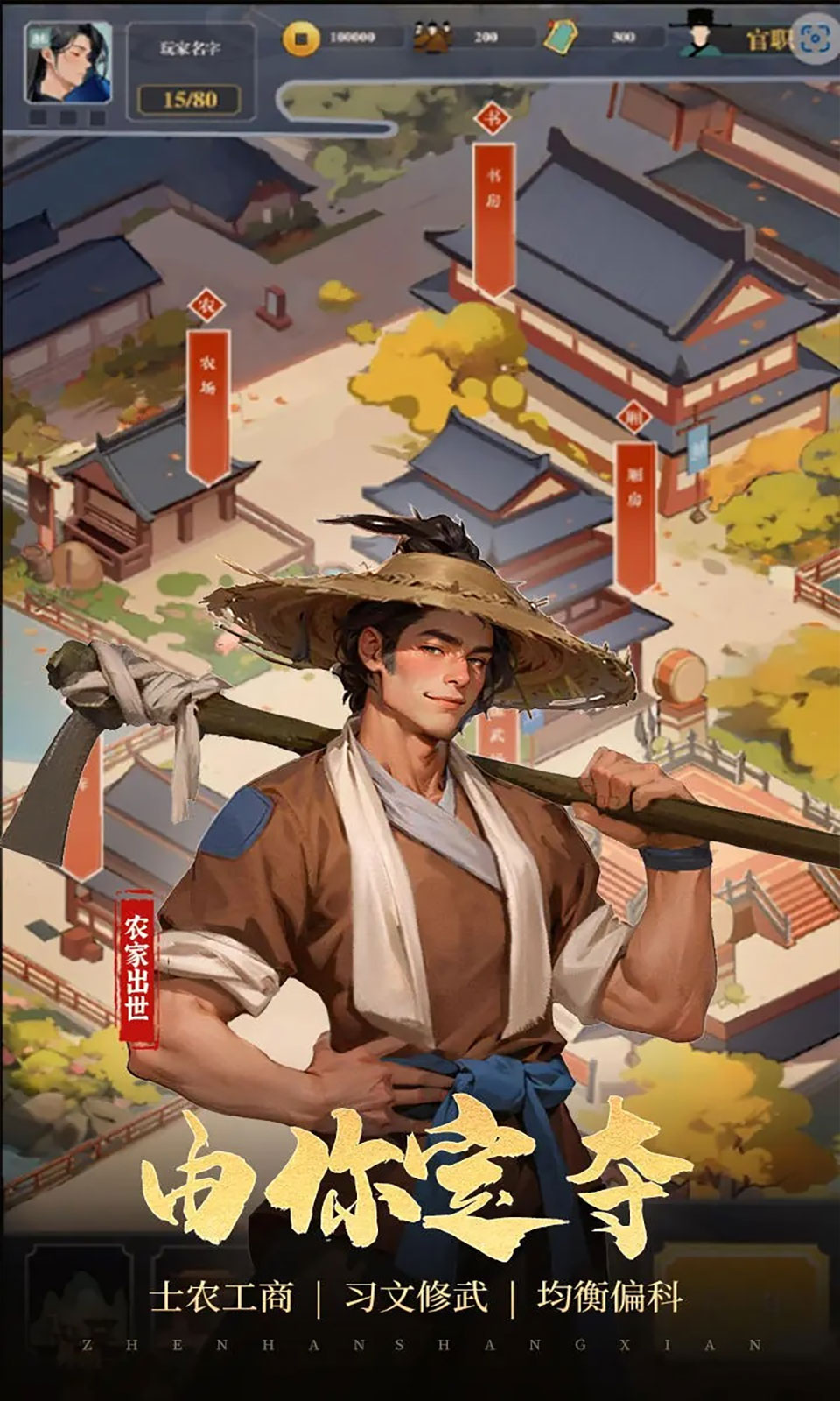 穿越古代当赘婿-图2