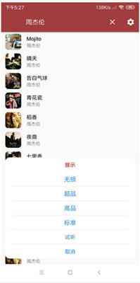 天天悦听免费版-图1