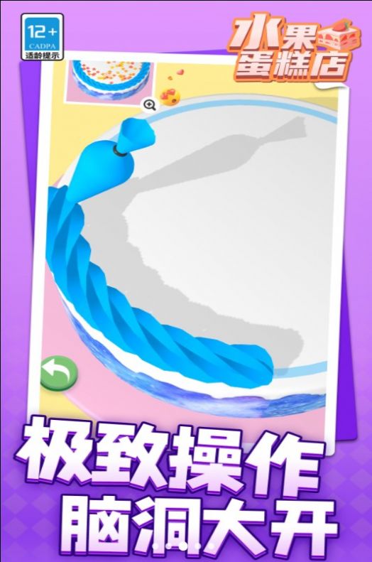 水果蛋糕店-图2