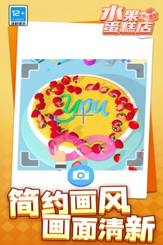 水果蛋糕店-图1