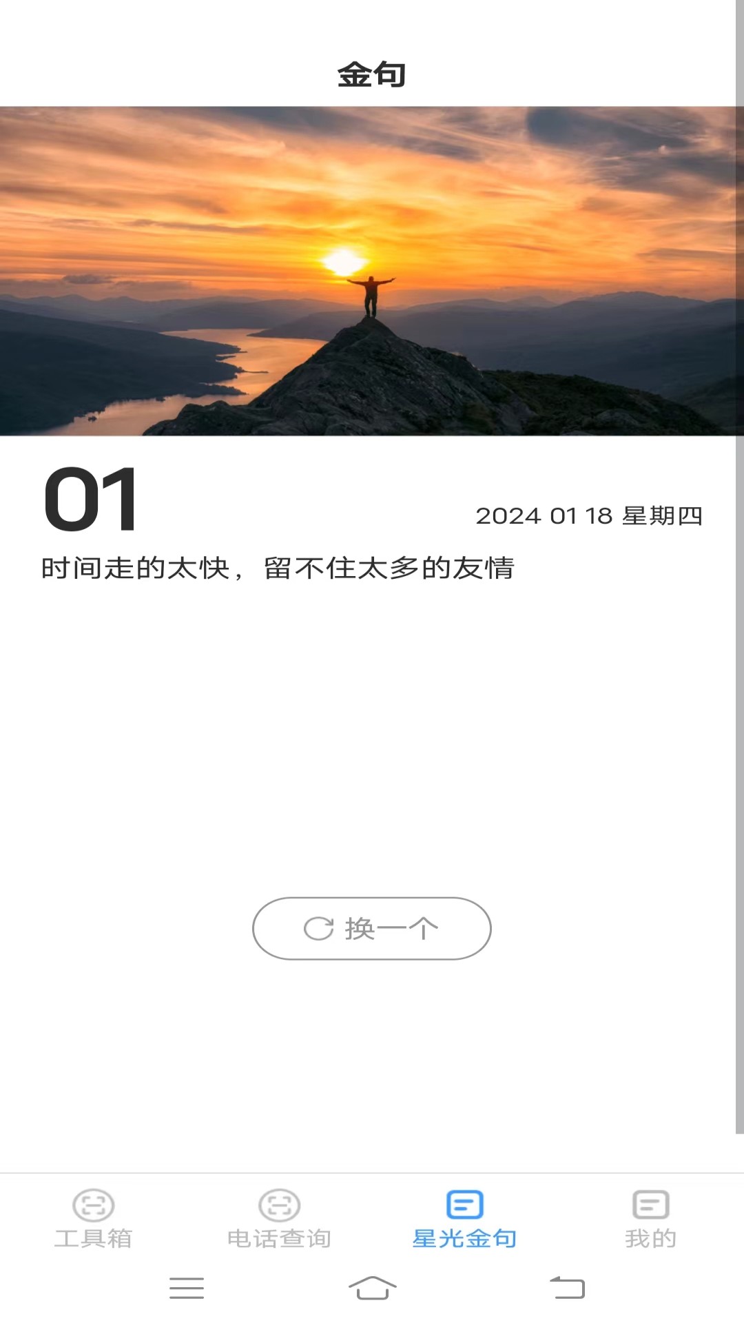 星光测量器.jpg 星光测量器.jpg